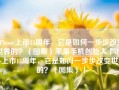 iPhone上市15周年，它是如何一步步改变世界的？（图集）苹果手机创始人「iPhone上市15周年，它是如何一步步改变世界的？（图集）」